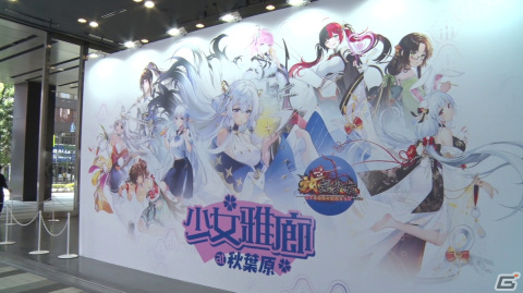 「放置少女」公式アートギャラリー「少女雅廊at秋葉原」のイベントレポートが公開！イベントビジュアルや公式イラストなど計151点を展示の画像2