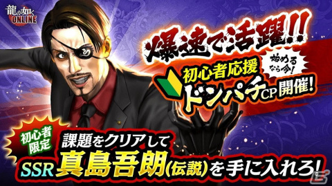 「龍が如く ONLINE」花垣武道や柴大寿らが登場するTVアニメ「東京リベンジャーズ」聖夜決戦編とのコラボが4月14日より開催！の画像11