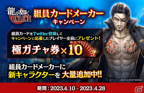 「龍が如く ONLINE」花垣武道や柴大寿らが登場するTVアニメ「東京リベンジャーズ」聖夜決戦編とのコラボが4月14日より開催！の画像12