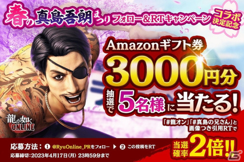 「龍が如く ONLINE」花垣武道や柴大寿らが登場するTVアニメ「東京リベンジャーズ」聖夜決戦編とのコラボが4月14日より開催！の画像9