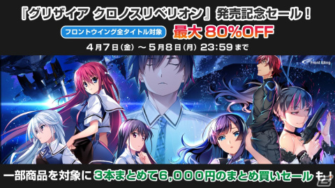 「グリザイア クロノスリベリオン」PC版のEDが南條愛乃さんが歌う「瓦礫に咲く花」に決定！の画像4