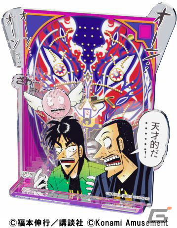 カイジ】福本伸行☆直筆サイン☆人喰いパチンコ 沼編