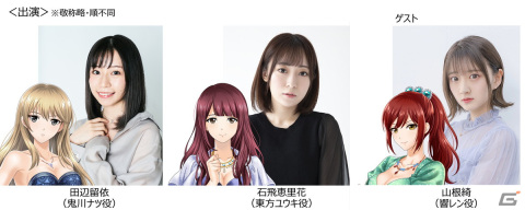「六本木サディスティックナイト」の公式番組「田辺留依・石飛恵里花の帝王大付属高校潜入部！」第66回が4月13日に配信！の画像2
