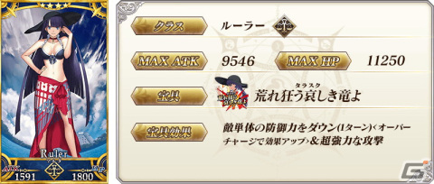 「FGO」で★5伊吹童子（セイバー）や★5源頼光（バーサーカー）らのピックアップ召喚が開催！の画像10
