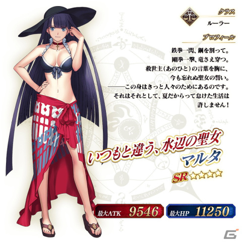 「FGO」で★5伊吹童子（セイバー）や★5源頼光（バーサーカー）らのピックアップ召喚が開催！の画像11