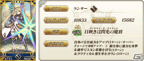 「FGO」で★5伊吹童子（セイバー）や★5源頼光（バーサーカー）らのピックアップ召喚が開催！の画像12