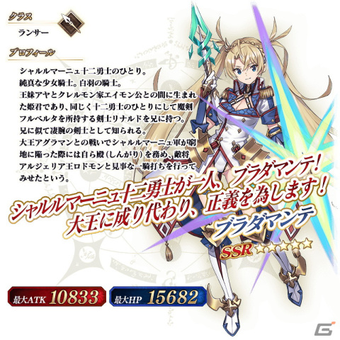 「FGO」で★5伊吹童子（セイバー）や★5源頼光（バーサーカー）らのピックアップ召喚が開催！の画像13