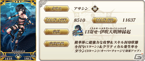 「FGO」で★5伊吹童子（セイバー）や★5源頼光（バーサーカー）らのピックアップ召喚が開催！の画像14