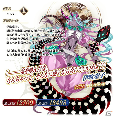 「FGO」で★5伊吹童子（セイバー）や★5源頼光（バーサーカー）らのピックアップ召喚が開催！の画像5