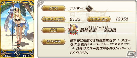 「FGO」で★5伊吹童子（セイバー）や★5源頼光（バーサーカー）らのピックアップ召喚が開催！の画像8