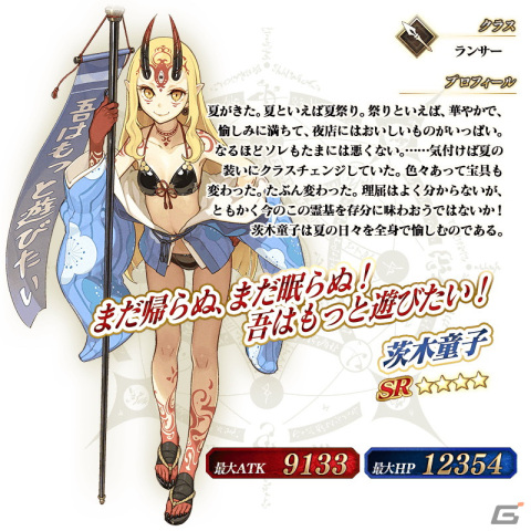 「FGO」で★5伊吹童子（セイバー）や★5源頼光（バーサーカー）らのピックアップ召喚が開催！の画像9