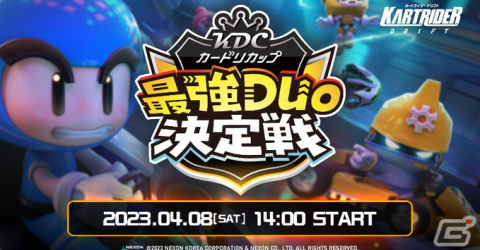 「カートライダー ドリフト」初のオフラインイベントとなる「カードリカップ最強Duo決定戦」のイベントレポートが公開！の画像1