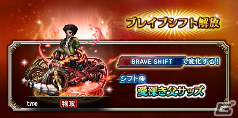 「FFBE」に「FFXIII」から使命に抗う少女ヴァニラと愛深き父サッズが登場！シド・レインズがもらえるイベントもスタートの画像3