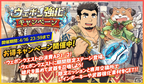 「クレイヴ・サーガ 神絆の導師」SSR水属性武器が手に入る「ウェポン強化キャンペーン」開催！新キャラクター2体が追加されたピックアップガチャもの画像1