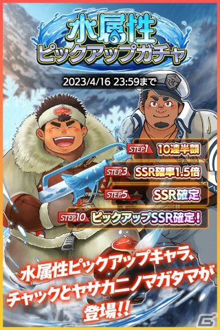 「クレイヴ・サーガ 神絆の導師」SSR水属性武器が手に入る「ウェポン強化キャンペーン」開催！新キャラクター2体が追加されたピックアップガチャもの画像3