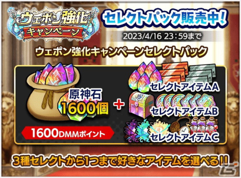 「クレイヴ・サーガ 神絆の導師」SSR水属性武器が手に入る「ウェポン強化キャンペーン」開催！新キャラクター2体が追加されたピックアップガチャもの画像6