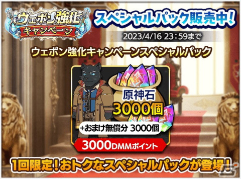 「クレイヴ・サーガ 神絆の導師」SSR水属性武器が手に入る「ウェポン強化キャンペーン」開催！新キャラクター2体が追加されたピックアップガチャもの画像7