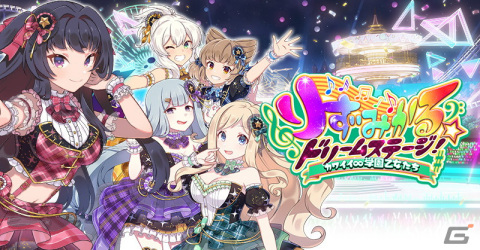「ごまおつ」8周年記念イベント第二弾「りずみかる★ドリームステージ！カワイイ∞学園乙女たち」がスタート！の画像11