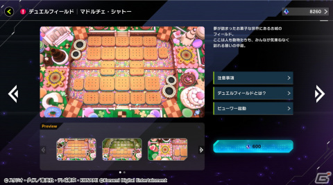 「遊戯王 マスターデュエル」新テーマの春化精＆ティアラメンツが登場するセレクションパック「ブレッシングス・オブ・ネイチャー」が追加！の画像10