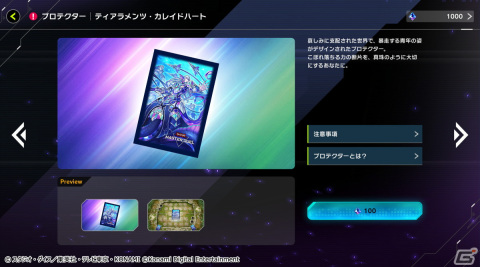 「遊戯王 マスターデュエル」新テーマの春化精＆ティアラメンツが登場するセレクションパック「ブレッシングス・オブ・ネイチャー」が追加！の画像11