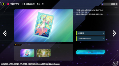 「遊戯王 マスターデュエル」新テーマの春化精＆ティアラメンツが登場するセレクションパック「ブレッシングス・オブ・ネイチャー」が追加！の画像12