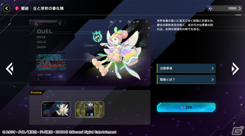 「遊戯王 マスターデュエル」新テーマの春化精＆ティアラメンツが登場するセレクションパック「ブレッシングス・オブ・ネイチャー」が追加！の画像7