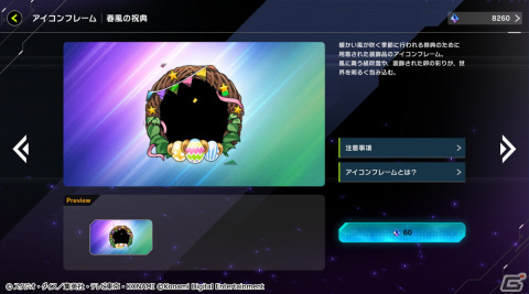 「遊戯王 マスターデュエル」新テーマの春化精＆ティアラメンツが登場するセレクションパック「ブレッシングス・オブ・ネイチャー」が追加！の画像8