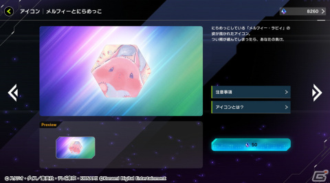 「遊戯王 マスターデュエル」新テーマの春化精＆ティアラメンツが登場するセレクションパック「ブレッシングス・オブ・ネイチャー」が追加！の画像9