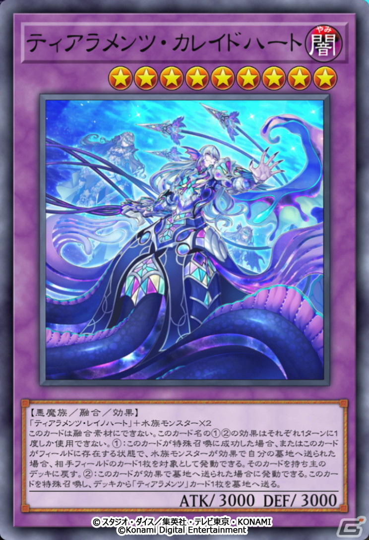「遊戯王 マスターデュエル」新テーマの春化精＆ティアラメンツが登場するセレクションパック「ブレッシングス・オブ・ネイチャー」が追加！の画像6