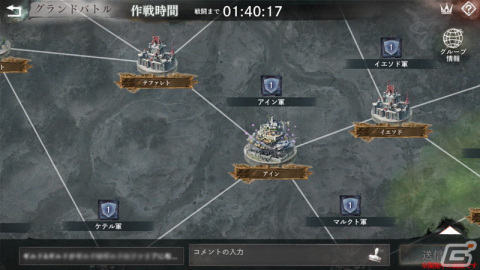「メメントモリ」ギルドメンバーと共に戦う新コンテンツ「グランドバトル」のプレシーズンが開幕！の画像3