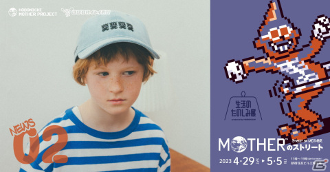 「MOTHER」とNEW ERAによるコラボキャップ第2弾が登場！9THIRTYモデルで3デザインを展開の画像1