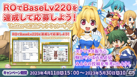 「ラグナロクオンライン」4次職13職業のBaseLv上限が240に解放！飛行船墜落地や廃棄実験所アミシティアなどのダンジョンも追加の画像3