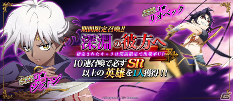 「ラングリッサー モバイル」に新英雄のリオベック（CV：皆川純子）とジオン（CV：梶裕貴）が登場！の画像4