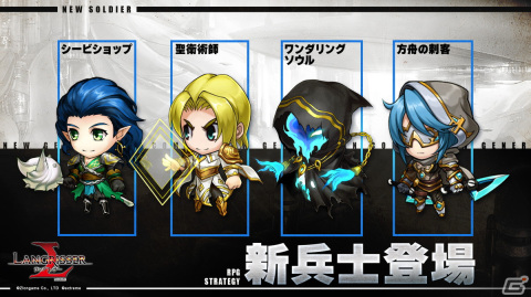 「ラングリッサー モバイル」に新英雄のリオベック（CV：皆川純子）とジオン（CV：梶裕貴）が登場！の画像5