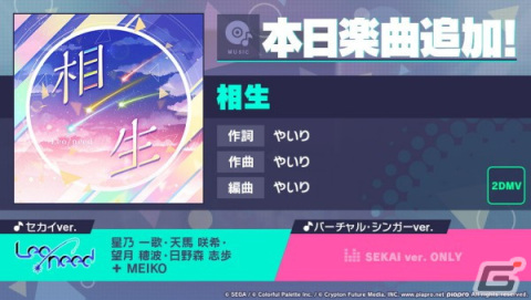 「プロセカ」イベント「Get over it.」や咲希、穂波、MEIKOが登場の「SPACE COLONYガチャ」が開催！の画像1