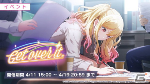 「プロセカ」イベント「Get over it.」や咲希、穂波、MEIKOが登場の「SPACE COLONYガチャ」が開催！の画像2