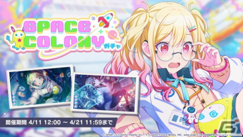 「プロセカ」イベント「Get over it.」や咲希、穂波、MEIKOが登場の「SPACE COLONYガチャ」が開催！の画像7