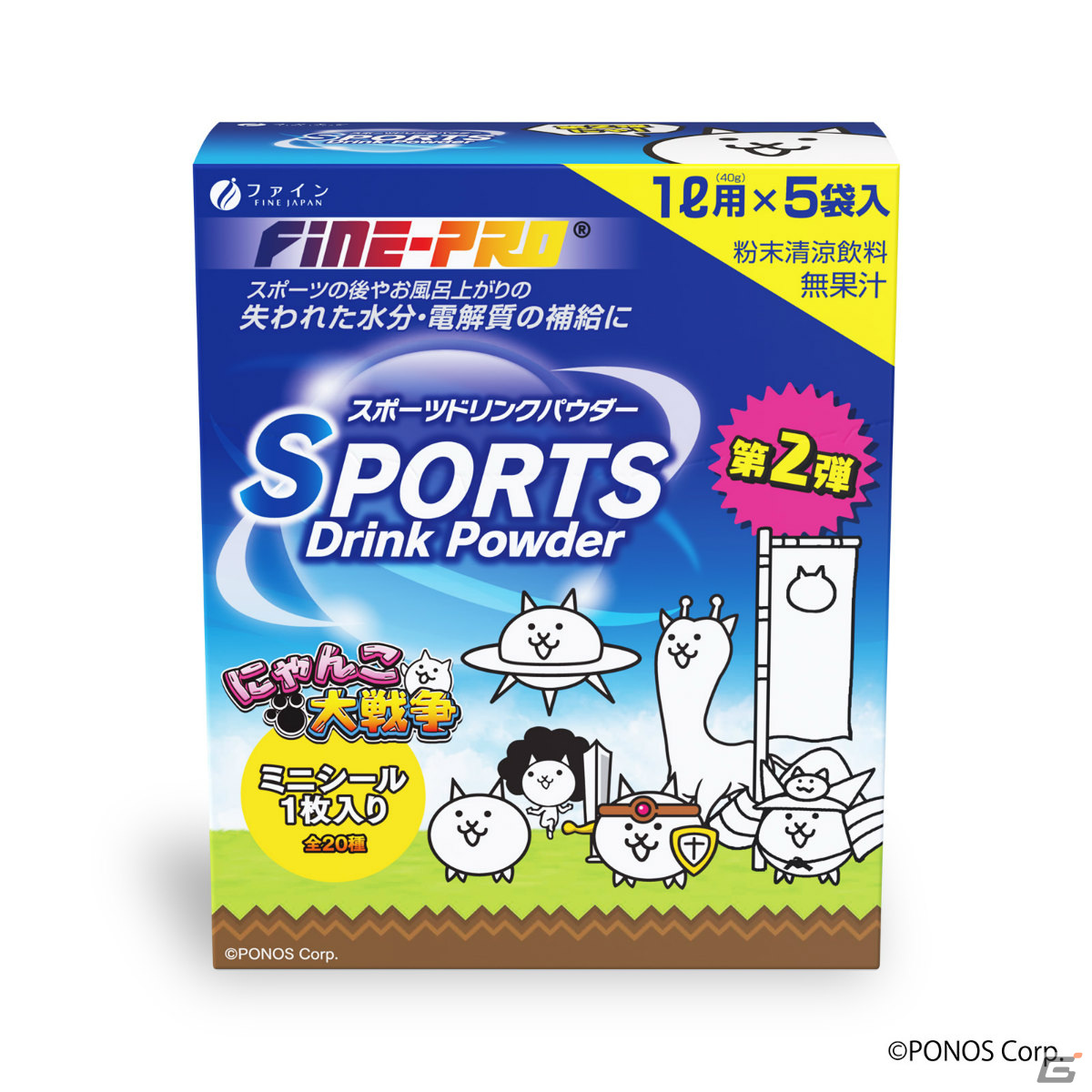 「にゃんこ大戦争」とコラボした「スポーツドリンクパウダー」第2弾が登場！ももたろうなど全20種のシールから1枚を封入の画像1