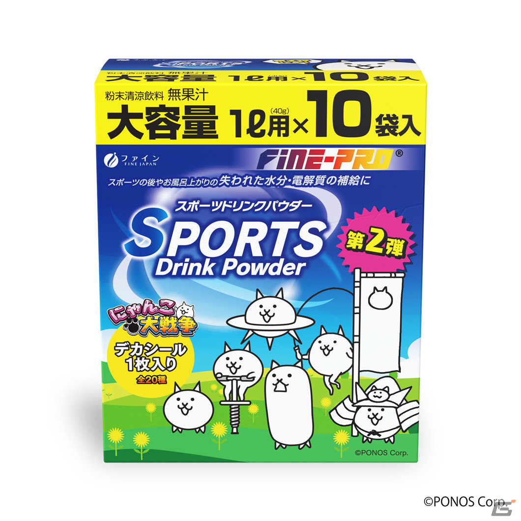 「にゃんこ大戦争」とコラボした「スポーツドリンクパウダー」第2弾が登場！ももたろうなど全20種のシールから1枚を封入の画像2