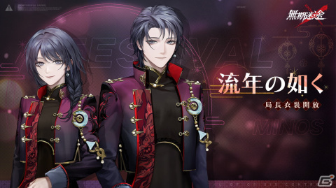 「無期迷途」で新イベント「超えろ！ディスカー」が開催！ガオとリンに加えて限定コンビクトのデイリンが新登場の画像10