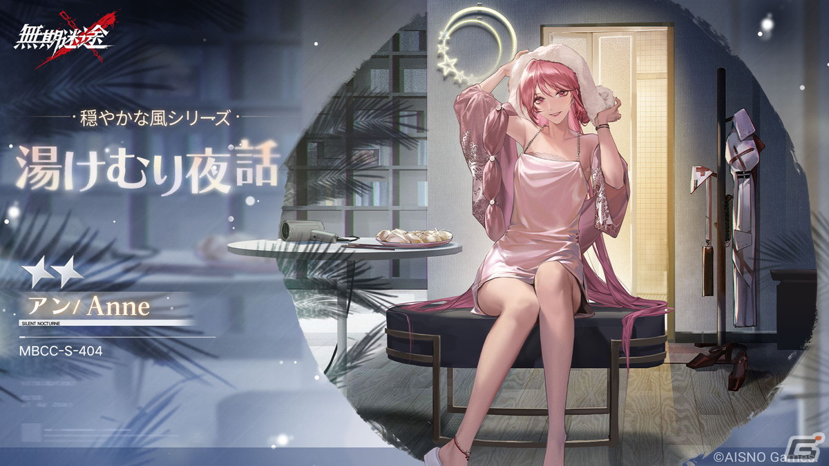 無期迷途」で新イベント「超えろ！ディスカー」が開催！ガオとリンに加えて限定コンビクトのデイリンが新登場 | Gamer