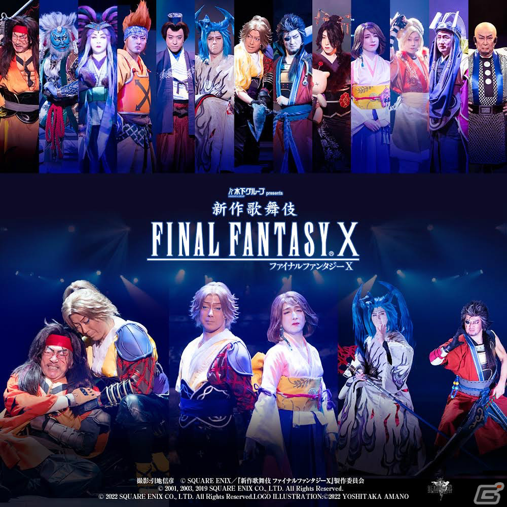 プチギフト FF10 FFⅩ ファイナルファンタジー 歌舞伎 九谷焼 アニマ