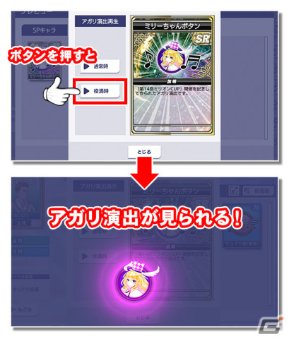 「セガNET麻雀 MJ」に観戦機能が実装！進化型SPキャラの演出再生とカード未装備の確認機能なども追加の画像4