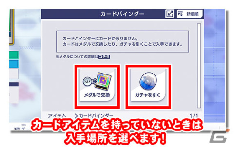 「セガNET麻雀 MJ」に観戦機能が実装！進化型SPキャラの演出再生とカード未装備の確認機能なども追加の画像6
