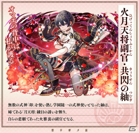 「サモンズボード」でイベント「桜月館第弐幕『桜花月刀伝』～誰が為の抜刀の巻～」が開幕！の画像4