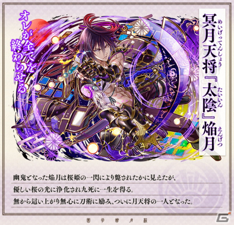 「サモンズボード」でイベント「桜月館第弐幕『桜花月刀伝』～誰が為の抜刀の巻～」が開幕！の画像5