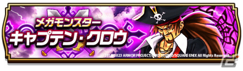 「ドラゴンクエストウォーク」にて「ゲルダ＆ヤンガス 大盗賊の宝島」イベントが実施！げっかびじん装備ふくびきも登場の画像6
