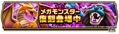 「ドラゴンクエストウォーク」にて「ゲルダ＆ヤンガス 大盗賊の宝島」イベントが実施！げっかびじん装備ふくびきも登場の画像7