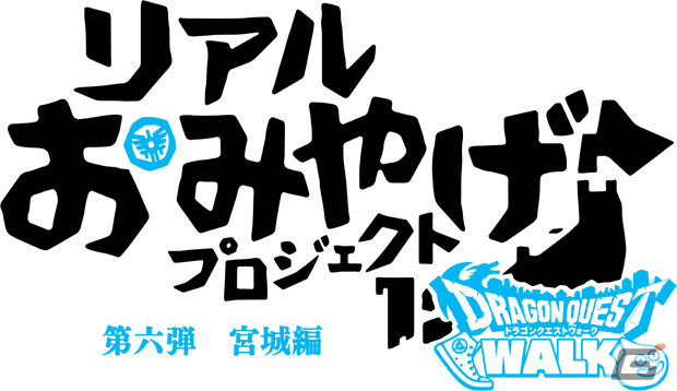 「ドラゴンクエストウォーク」にて「ゲルダ＆ヤンガス 大盗賊の宝島」イベントが実施！げっかびじん装備ふくびきも登場の画像11
