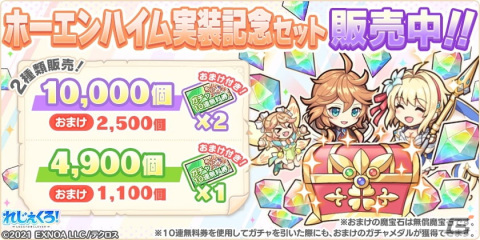 「れじぇくろ！～レジェンド・クローバー～」にホーエンハイムがプレイアブルキャラとして登場！の画像4